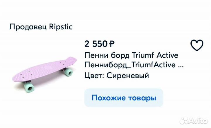 Пенниборд,лонгборд, скейтборд