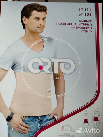 Бандаж послеоперационный на брюшную полость
