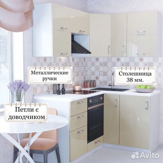 Кухня Ксения угловая 1,4*1,7