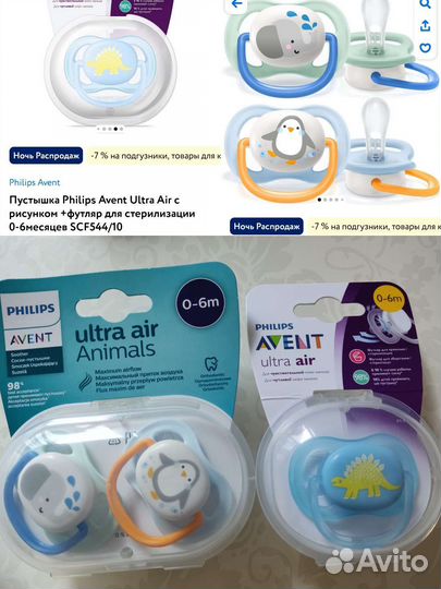 Пустышки avent, canpol новые