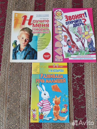 Развивающие книги для детей