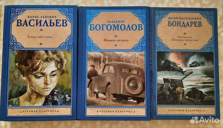 Книги Русская классика