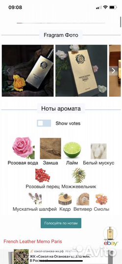 French Leather Memo Paris для женщин 15мл