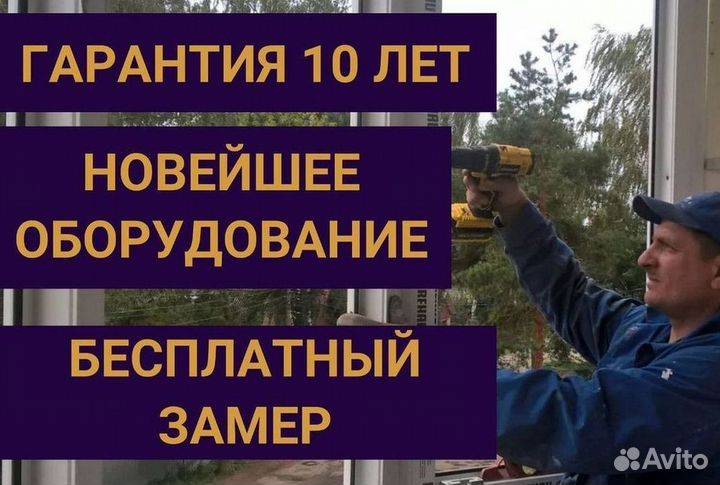 Окна быстро