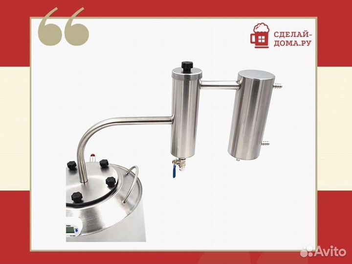 Самогонный аппарат Мастер Практик, 10 л