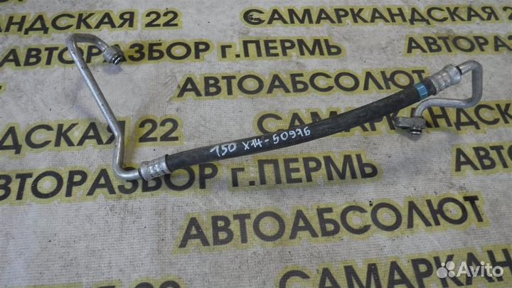 Трубка кондиционера Toyota Corolla (E150) 2006-20