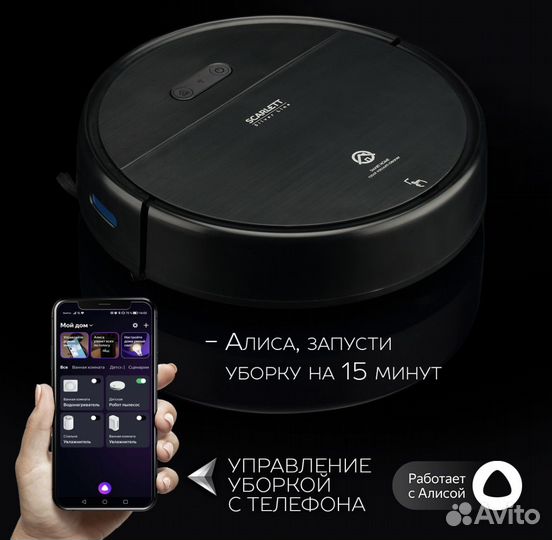 Робот-пылесос Scarlett SC-VC80RW01 Black