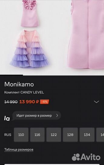 Платье для девочки 122