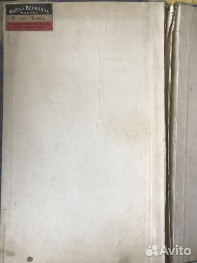 Дореволюционная обложка амбарной книги