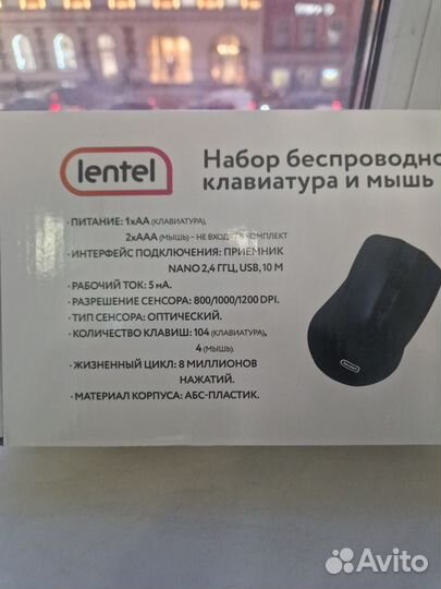 Беспроводной набор - мышь и клавиатура Lentel