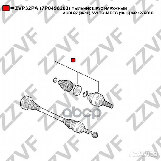 Пыльник ШРУС наружный audi Q7 (06-15), VW touareg