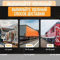 Карго доставка из китая выкуп, Черемхово