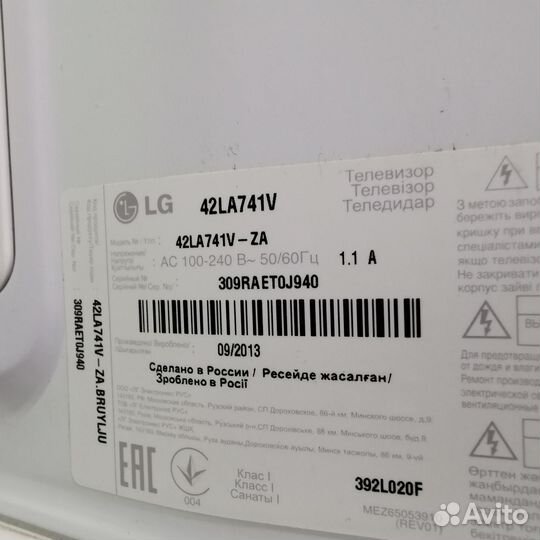 Main LG 42LA741V