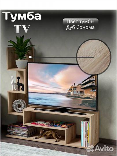 Деревянная тумба