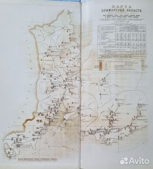Валентин Пак. Корейцы в Приморье