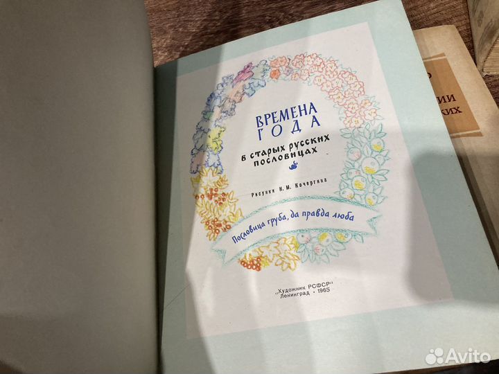 Пословицы, грамматика русского яз., Хрестоматия