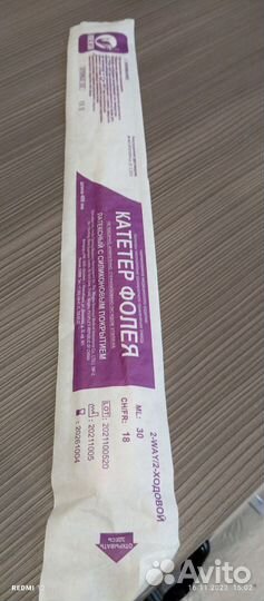 Катетеры мужские 18 размер