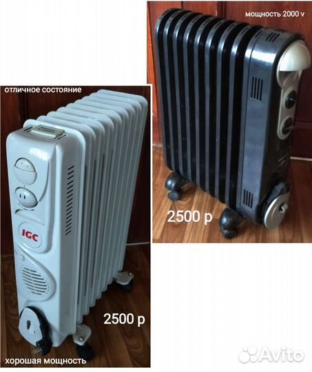 Масляный обогреватель