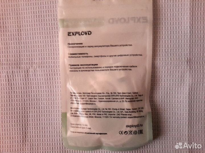 Кабель для зарядки/передачи аудио,видео и цифровых