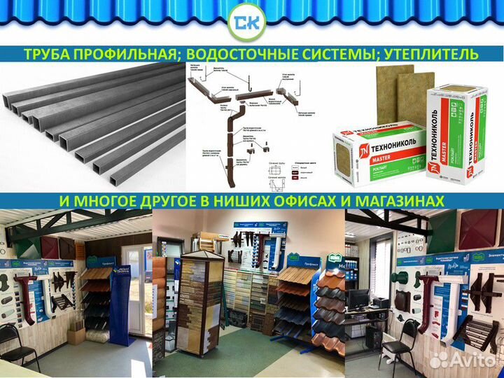 Металлочерепица, профнастил, сайдинг