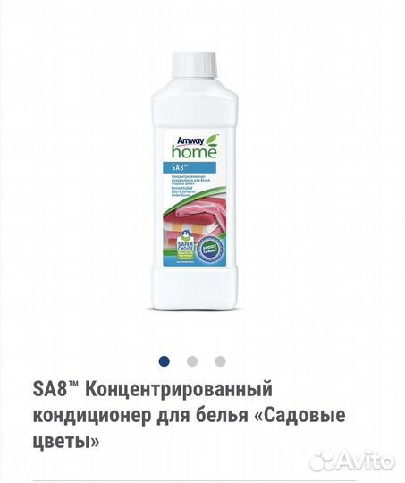Стиральный порошок sa8 amway 1 кг