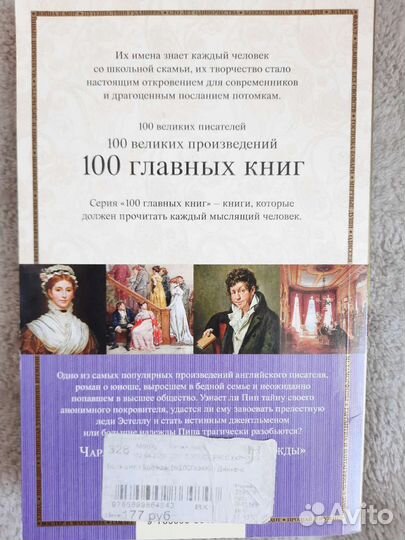 Книги серии 100 главных книг