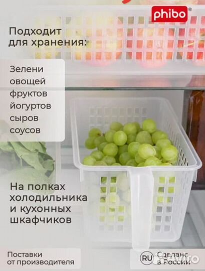 Корзина для хранения продуктов