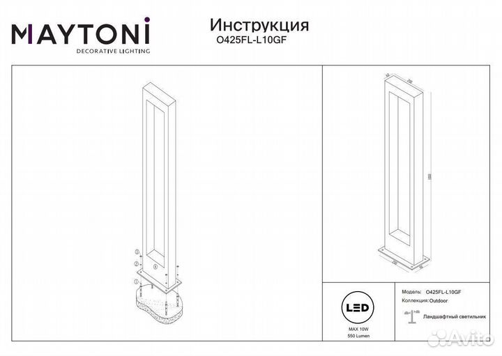 Ландшафтный светильник столб Bonn O425FL-L10GF 1м
