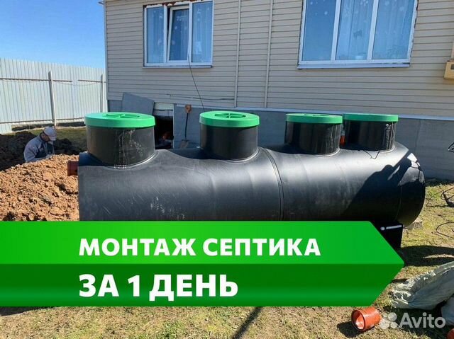 Септик в можайском. Септик для дачи. Септики Можайск. ЕВРОДИАМАНТ септик. Септик Диамант 4 Размеры