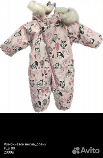 Детский комбинезон