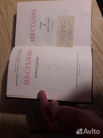 Сталин И.В. Сочинения в 13-ти томах (2-го тома нет