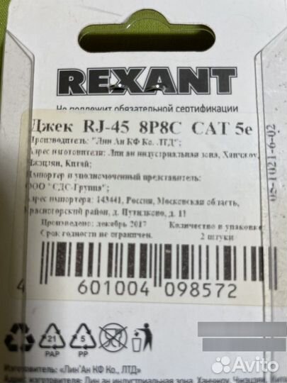 Телевизионные аксессуары