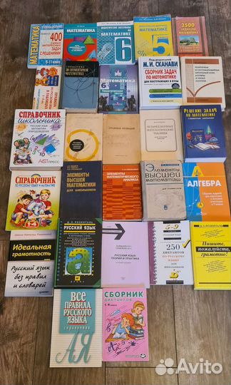 Учебная литература математика, алгебра, русский