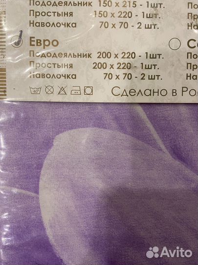 Постельное белье новое 1,5 и евро
