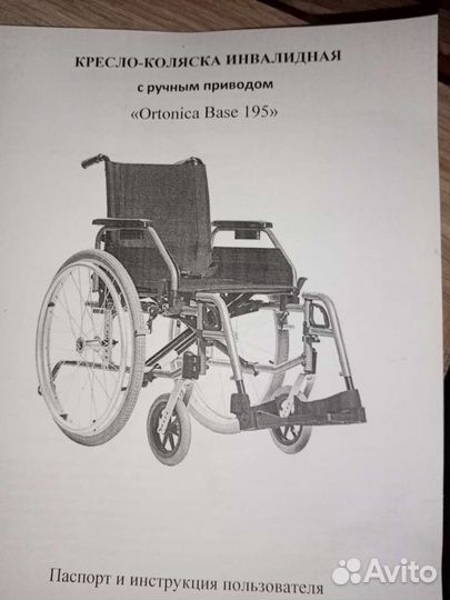 Коляска инвалидная