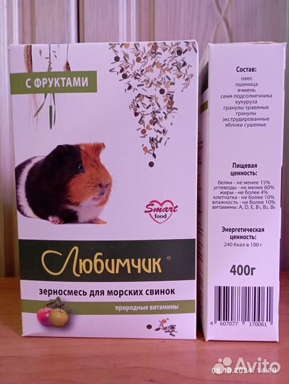 Корм для морских свинок