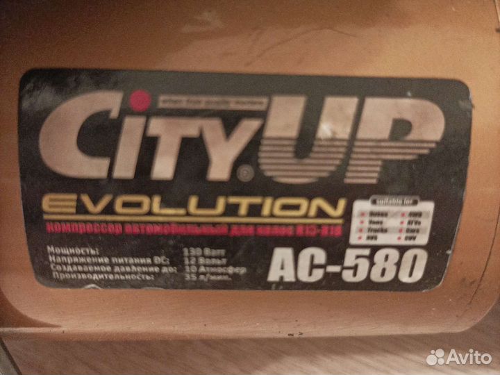 Компрессор автомобильный