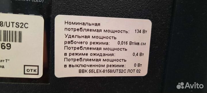 Телевизор smart tv BBK 55 дюймов