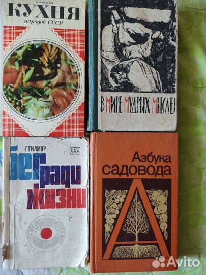 Старые книги и учебники