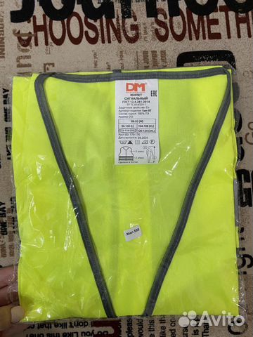 Светоотражающий жилет новый