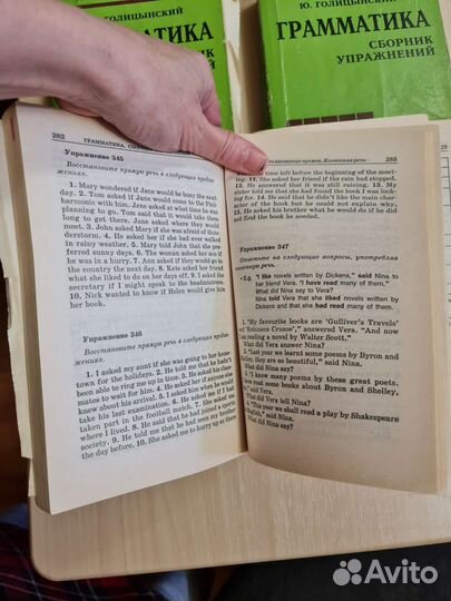 Английский язык. Голицынский. Сборник упражнений