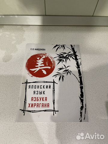 Японский язык, хирагана