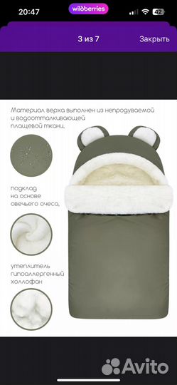 Конверт на выписку зимний