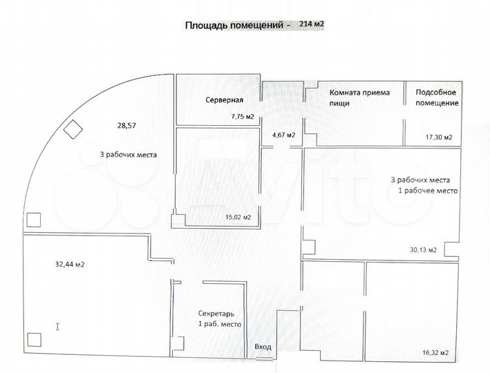 Офис, 214.1 м²