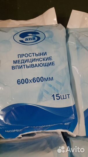 Пеленки одноразовые 60х90