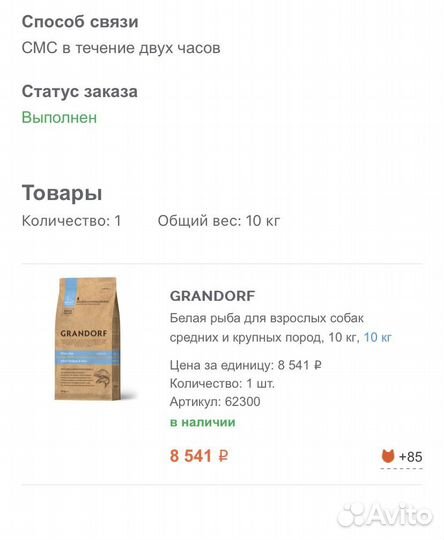 Корм для собак grandorf 10 кг