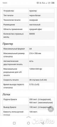 Принтер лазерный hp