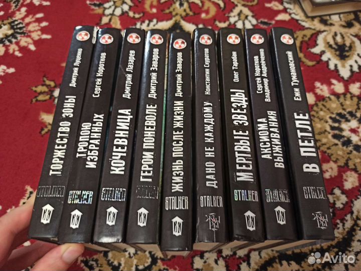 Сталкер stalker книги