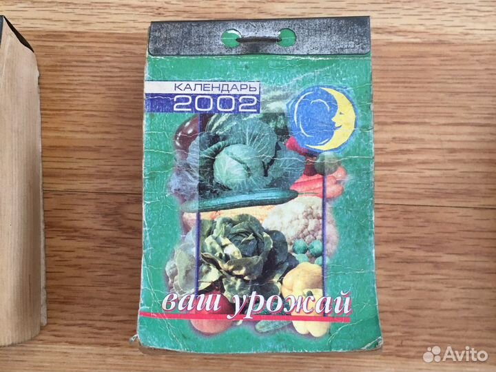 Календари 2000г-2012г дачника 8шт