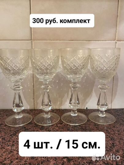 Хрусталь СССР